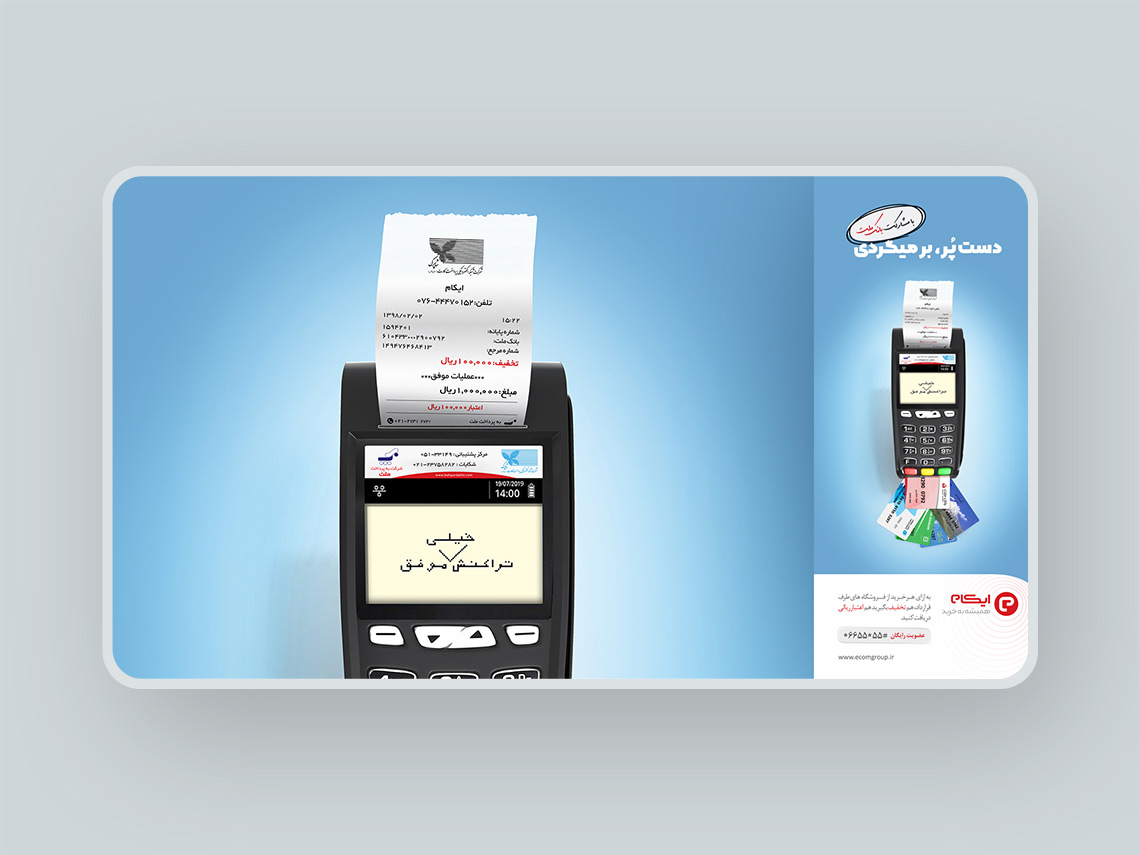 باشگاه مشتریان بانک ملت
